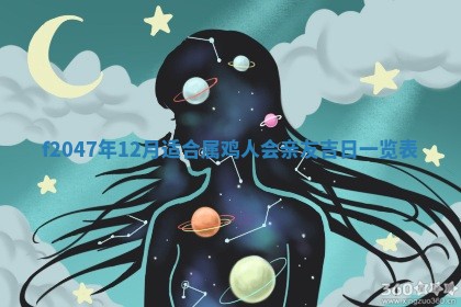 12月30日各时辰财神方位查询