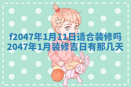 2026.01.27生的唐姓男宝宝取名常见误区与高分名字推荐