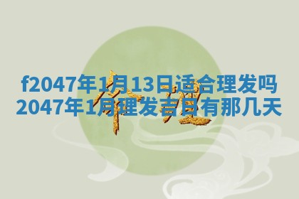 2026.01.27生的唐姓男宝宝取名常见误区与高分名字推荐
