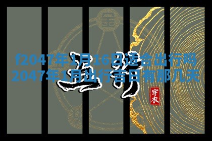 2026.01.27生的唐姓男宝宝取名常见误区与高分名字推荐