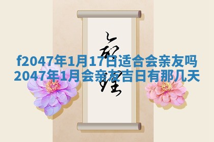12月30日各时辰财神方位查询