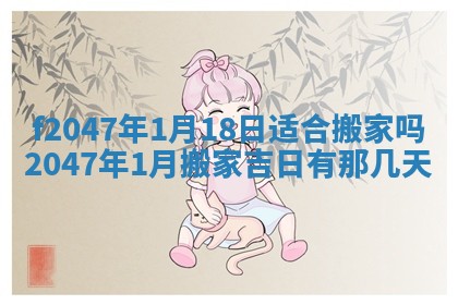 12月30日各时辰财神方位查询