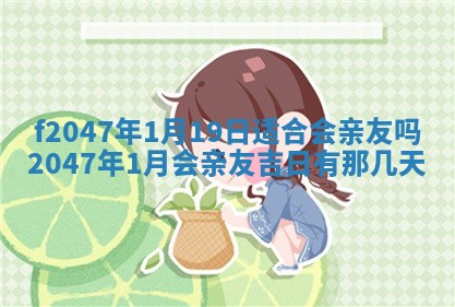 12月30日各时辰财神方位查询