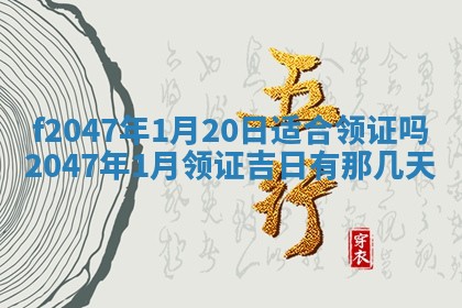 2025年6月9日适合房屋装饰吗,装修吉日查询