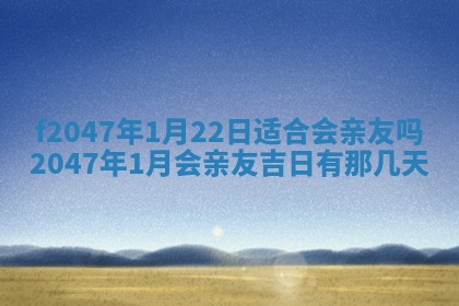 2026.01.27生的唐姓男宝宝取名常见误区与高分名字推荐