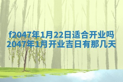 2026.01.27生的唐姓男宝宝取名常见误区与高分名字推荐