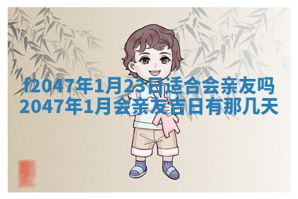 2026.01.27生的唐姓男宝宝取名常见误区与高分名字推荐
