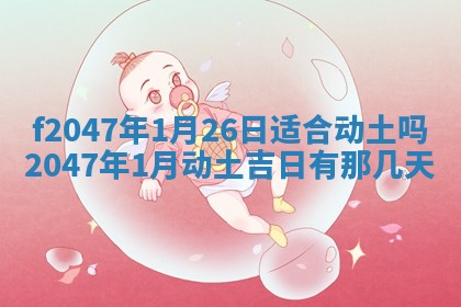 2026.01.27生的唐姓男宝宝取名常见误区与高分名字推荐