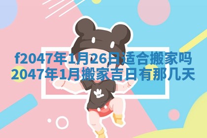 2026.01.27生的唐姓男宝宝取名常见误区与高分名字推荐