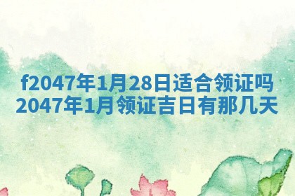 2026.01.27生的唐姓男宝宝取名常见误区与高分名字推荐
