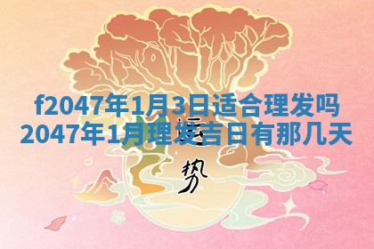 2026.01.27生的唐姓男宝宝取名常见误区与高分名字推荐