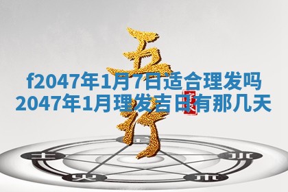 2026.01.27生的唐姓男宝宝取名常见误区与高分名字推荐