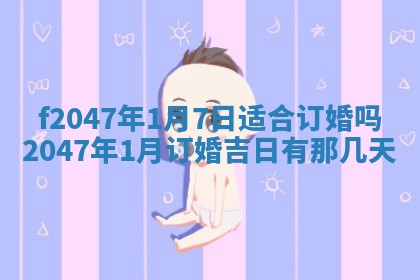 2026.01.27生的唐姓男宝宝取名常见误区与高分名字推荐