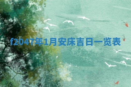 2026.01.27生的唐姓男宝宝取名常见误区与高分名字推荐