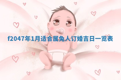 2026.01.27生的唐姓男宝宝取名常见误区与高分名字推荐