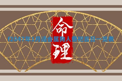 2025年12月29日打麻将财神朝向详解