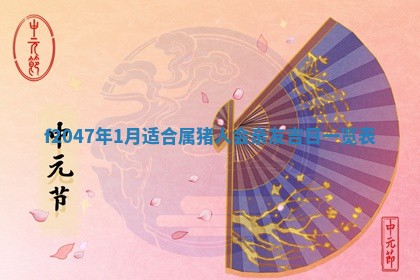 2025年12月29日打麻将财神朝向详解