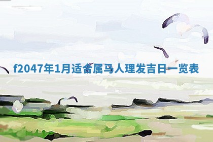 2025年12月29日打麻将财神朝向详解