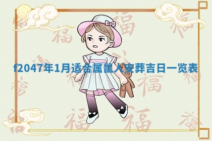 2026.01.27生的唐姓男宝宝取名常见误区与高分名字推荐