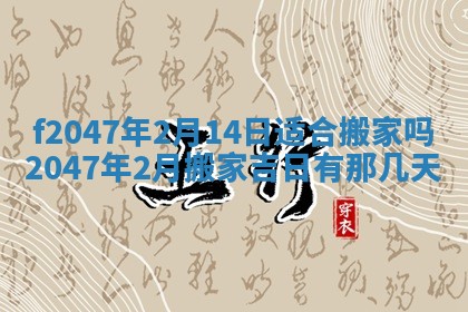 王姓2026年03月02日出生女孩子取名宜用字大全