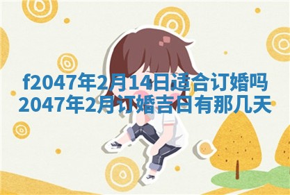 王姓2026年03月02日出生女孩子取名宜用字大全