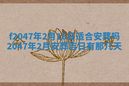 2025年12月29日打麻将财神朝向详解