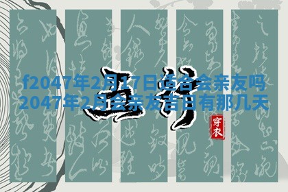 王姓2026年03月02日出生女孩子取名宜用字大全