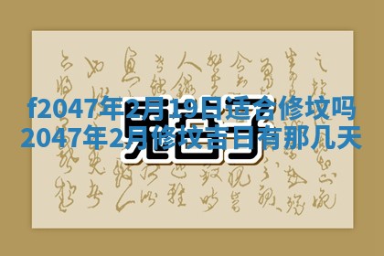 2026年3月婚嫁黄道吉日查询