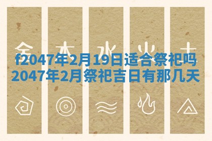 2026年3月婚嫁黄道吉日查询