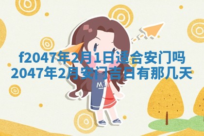 12月30日各时辰财神方位查询