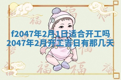 12月30日各时辰财神方位查询