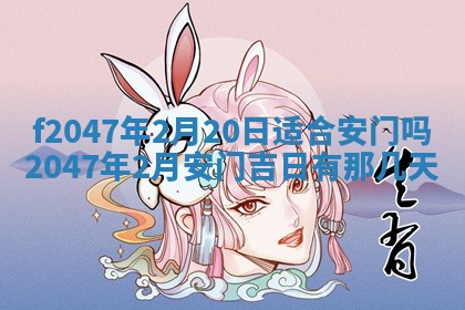王姓2026年03月02日出生女孩子取名宜用字大全