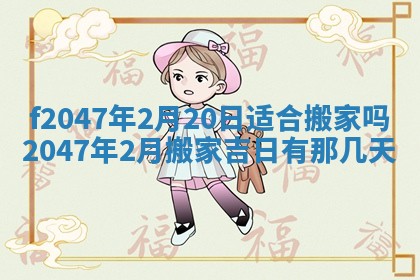 王姓2026年03月02日出生女孩子取名宜用字大全