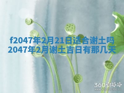 王姓2026年03月02日出生女孩子取名宜用字大全