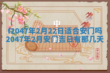 2025年12月29日打麻将财神朝向详解