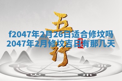 王姓2026年03月02日出生女孩子取名宜用字大全