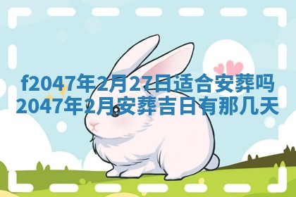 王姓2026年03月02日出生女孩子取名宜用字大全