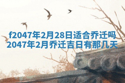 2025年12月29日打麻将财神朝向详解