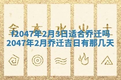 2025年12月29日打麻将财神朝向详解