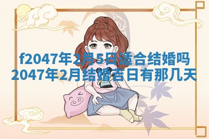 2025年12月29日打麻将财神朝向详解