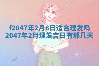 王姓2026年03月02日出生女孩子取名宜用字大全