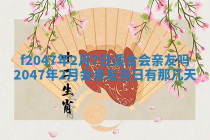2026年公历3月适合装修的黄道吉日
