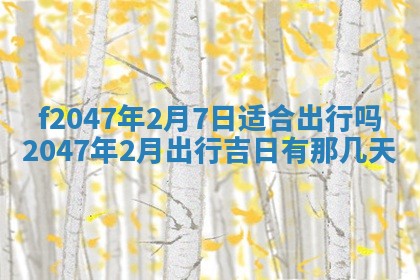 2025年12月29日打麻将财神朝向详解