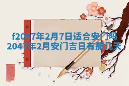 12月30日各时辰财神方位查询