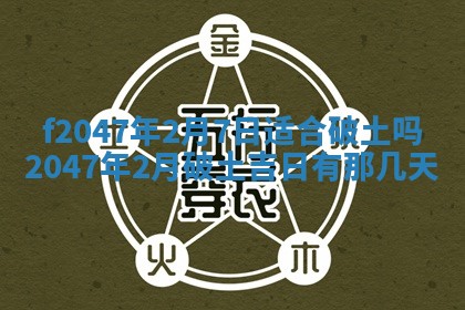 12月30日各时辰财神方位查询