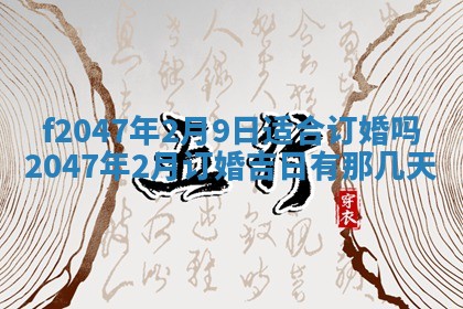 12月30日各时辰财神方位查询
