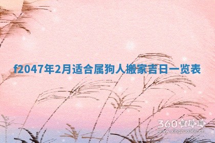 12月30日各时辰财神方位查询