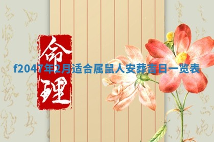 2025年12月29日打麻将财神朝向详解
