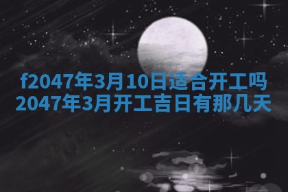2025年12月29日打麻将财神朝向详解