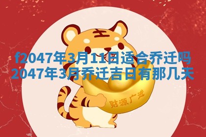 2025年12月29日打麻将财神朝向详解